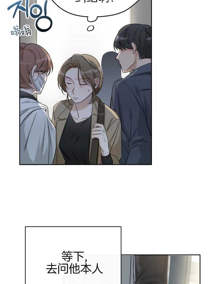 我的上司是魅魔 第11话_不对劲 第26页