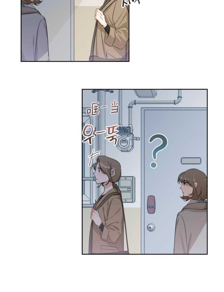 我的上司是魅魔 第11话_不对劲 第30页