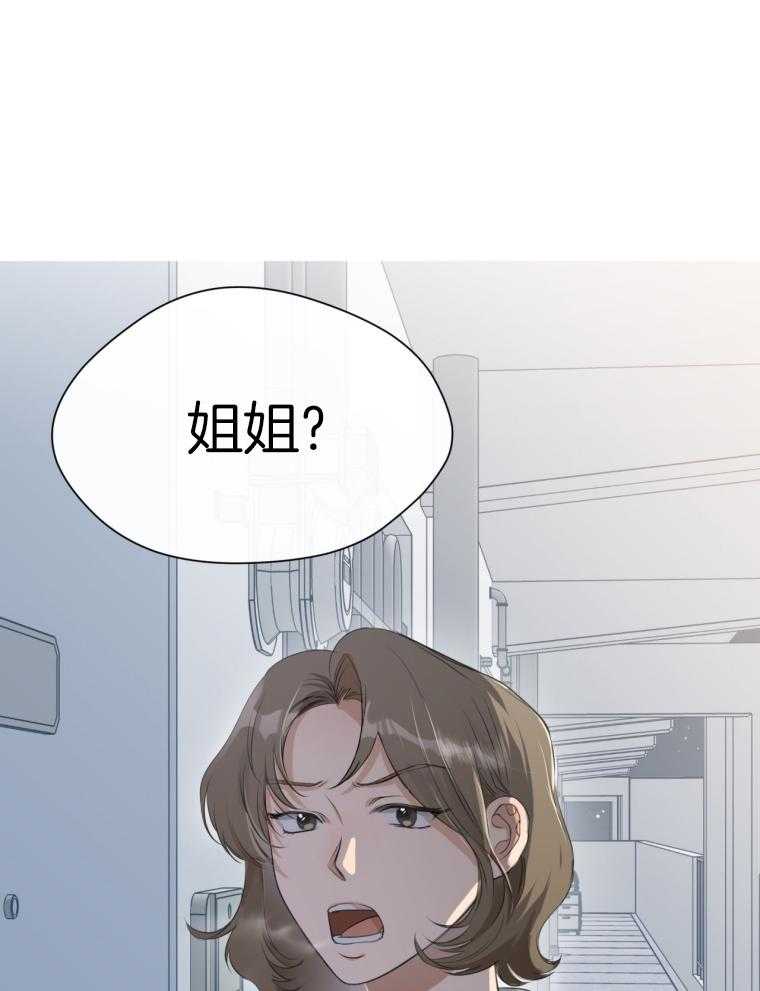 我的上司是魅魔 第11话_不对劲 第31页