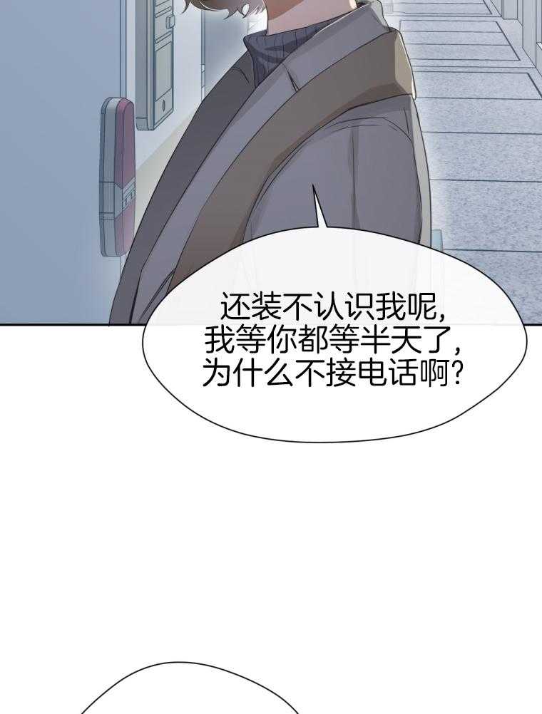 我的上司是魅魔 第11话_不对劲 第32页