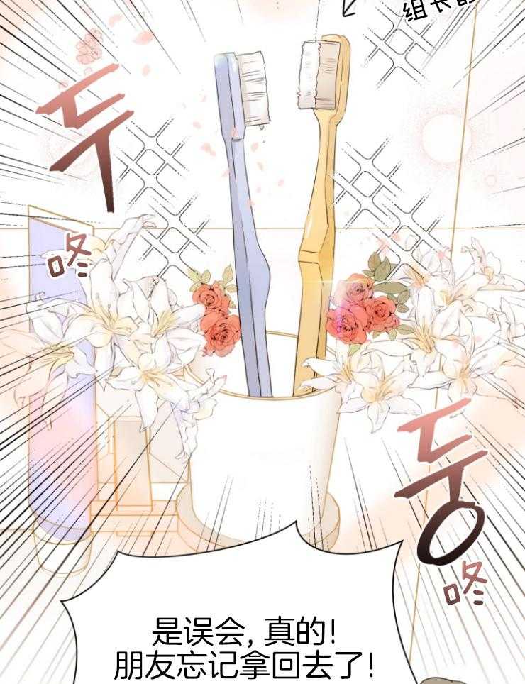 我的上司是魅魔 第11话_不对劲 第39页