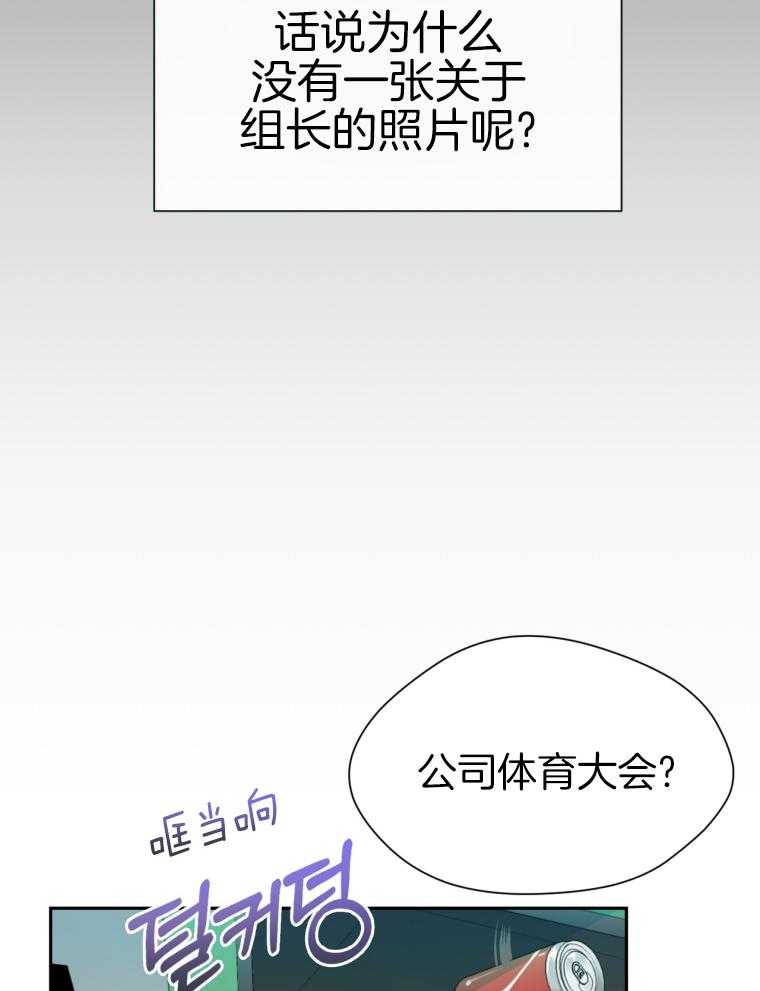 我的上司是魅魔 第11话_不对劲 第5页