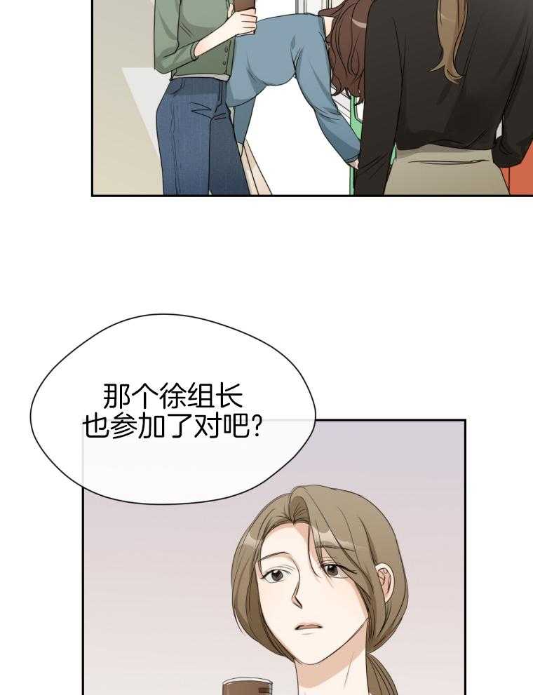 我的上司是魅魔 第11话_不对劲 第7页