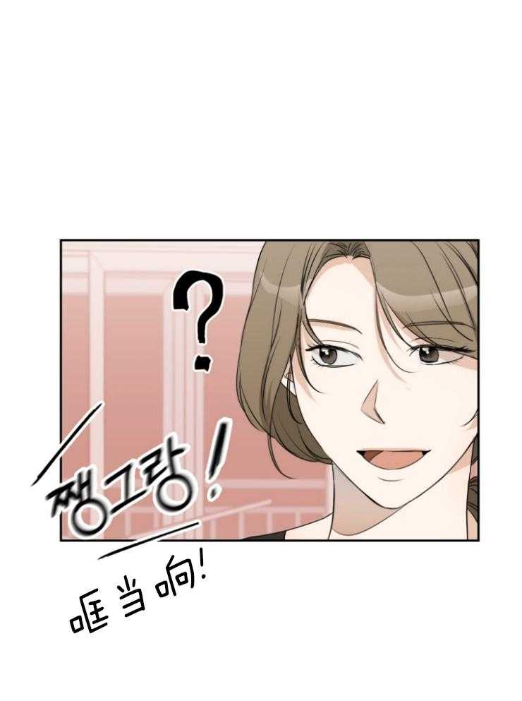 我的上司是魅魔 第12话_无中生友 第19页