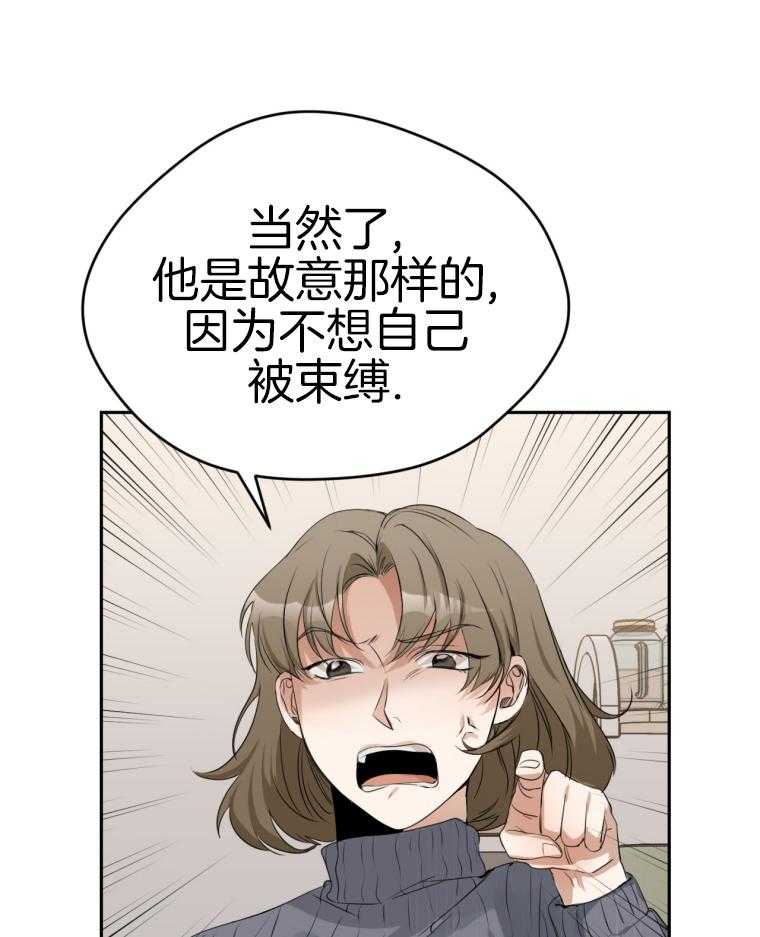 我的上司是魅魔 第12话_无中生友 第26页