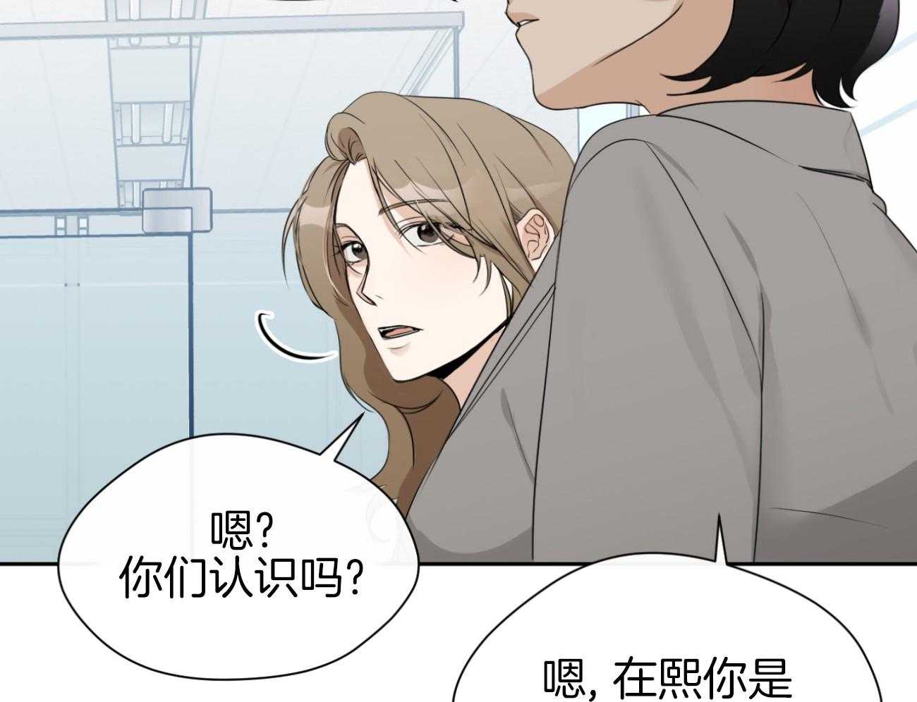 我的上司是魅魔 第13话_新同事 第21页