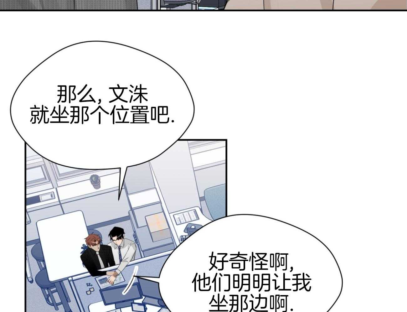 我的上司是魅魔 第13话_新同事 第30页