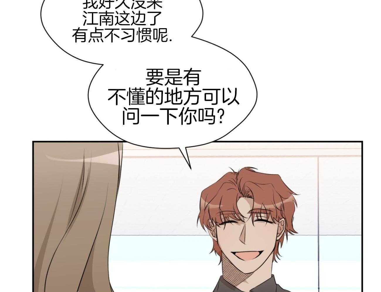 我的上司是魅魔 第13话_新同事 第38页