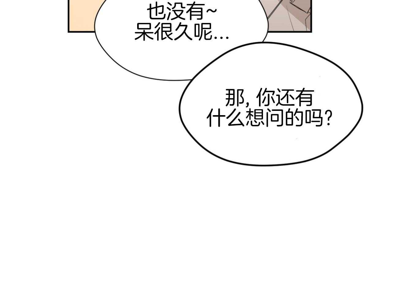 我的上司是魅魔 第13话_新同事 第42页