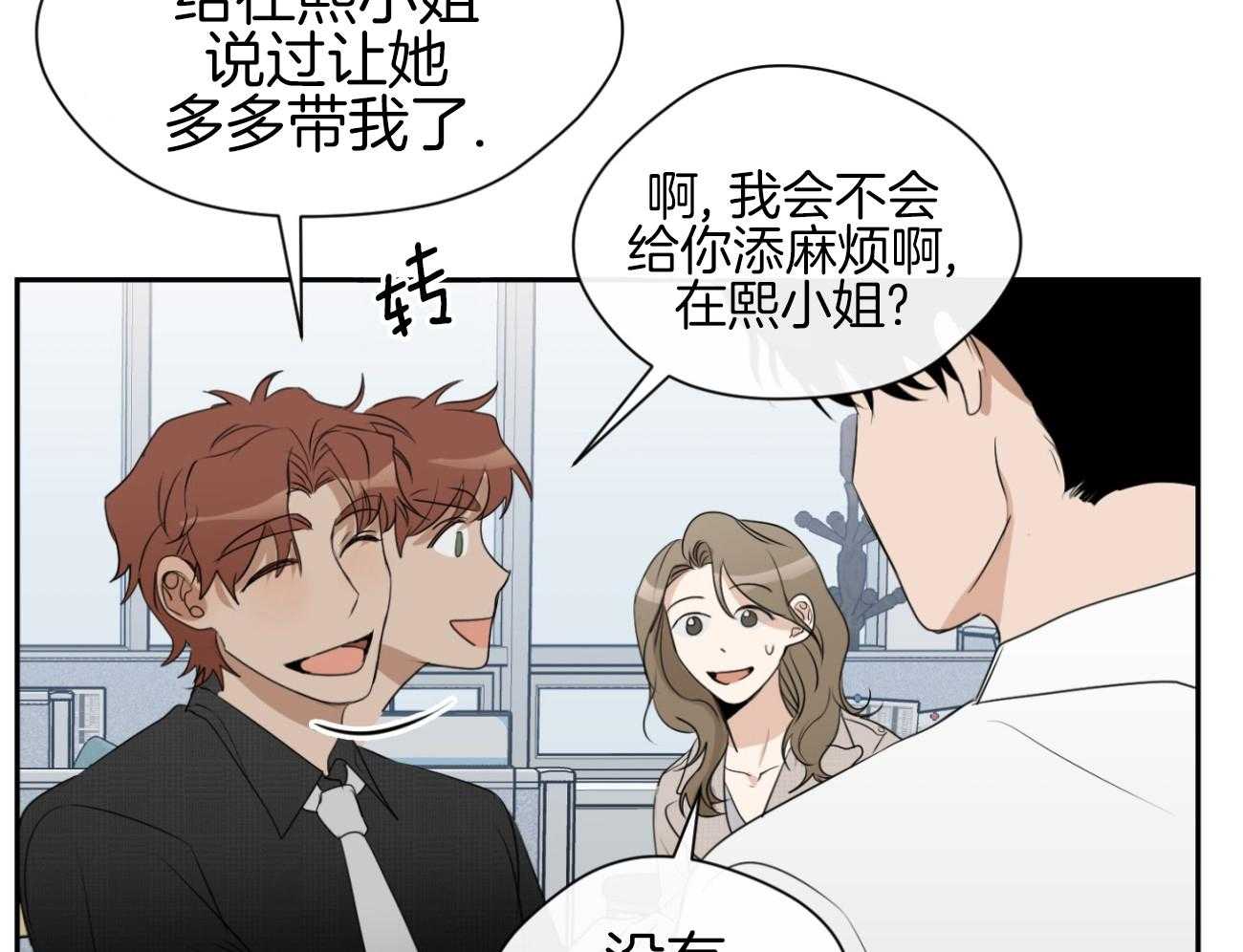 我的上司是魅魔 第13话_新同事 第47页