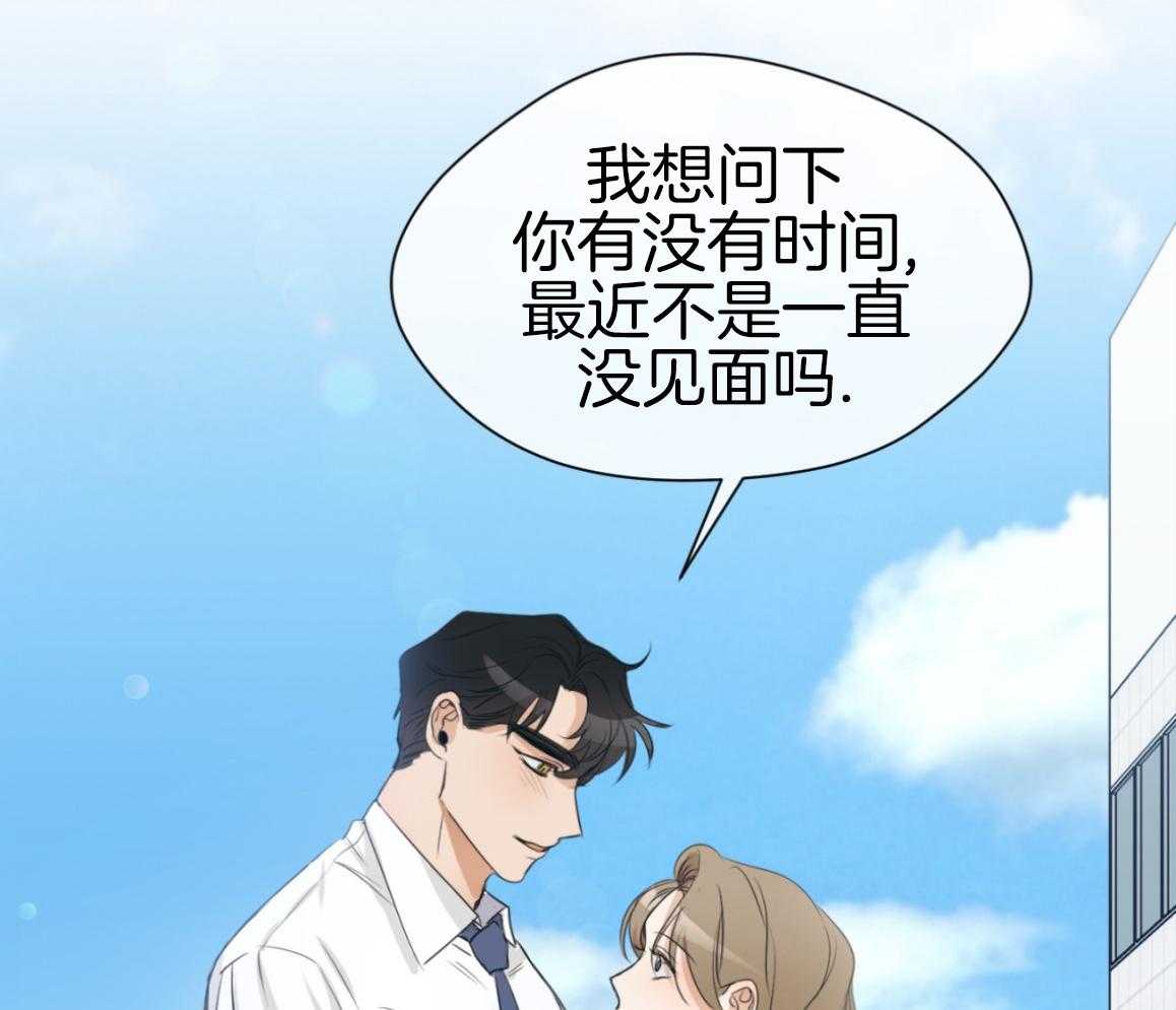 我的上司是魅魔 第14话_失败的过去 第14页