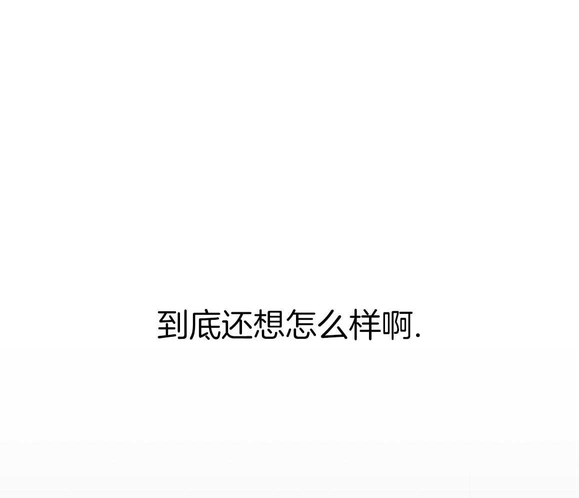 我的上司是魅魔 第14话_失败的过去 第28页
