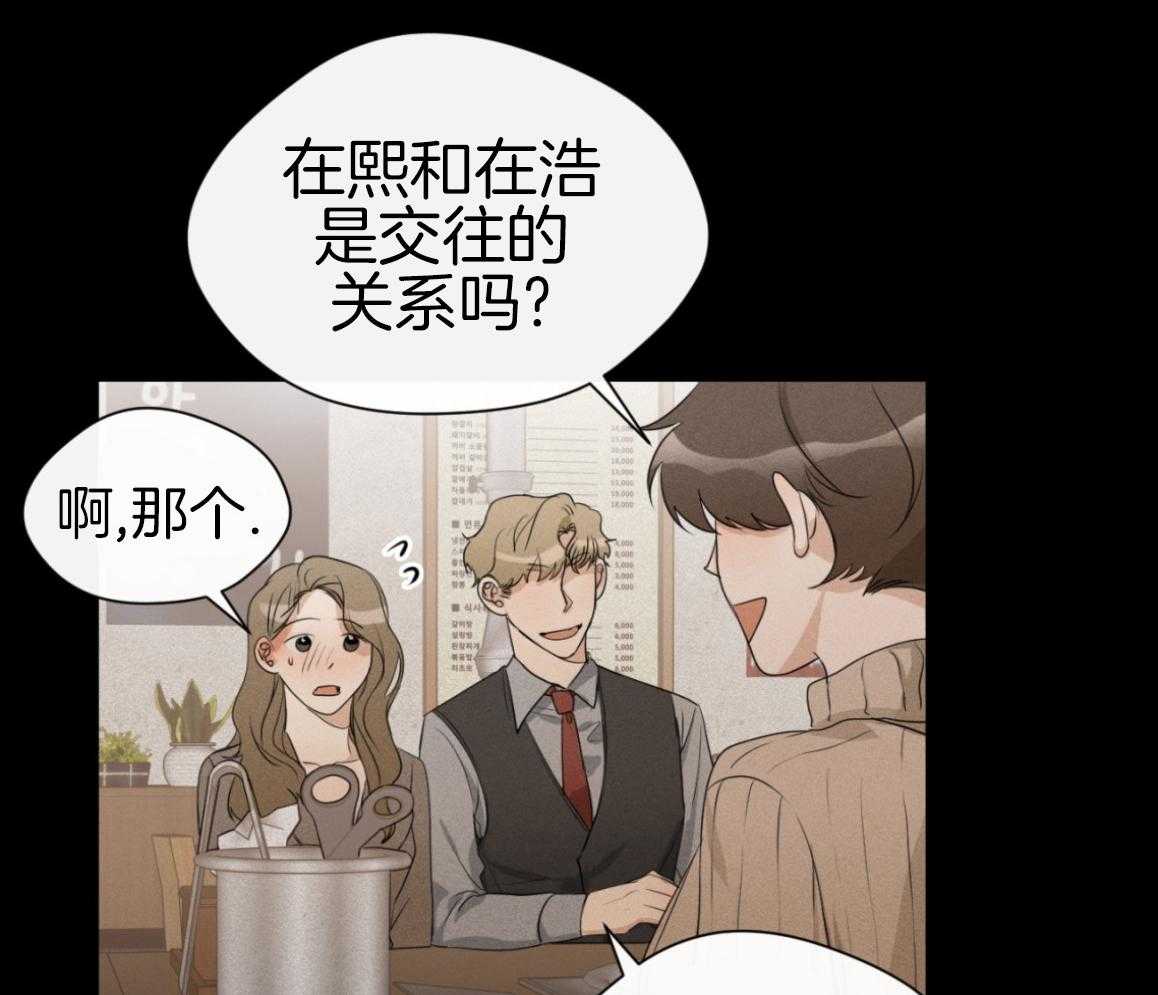 我的上司是魅魔 第14话_失败的过去 第31页