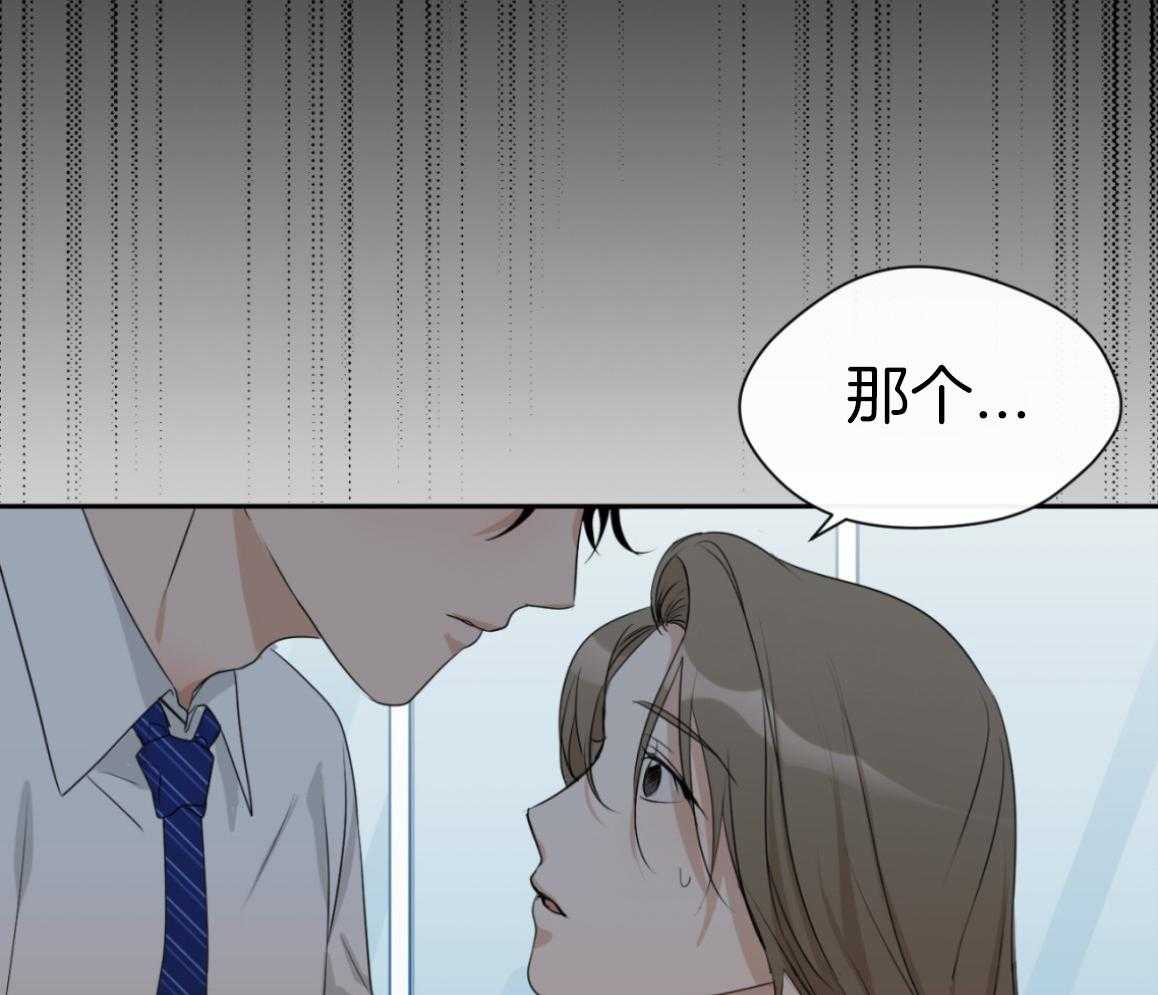 我的上司是魅魔 第14话_失败的过去 第46页