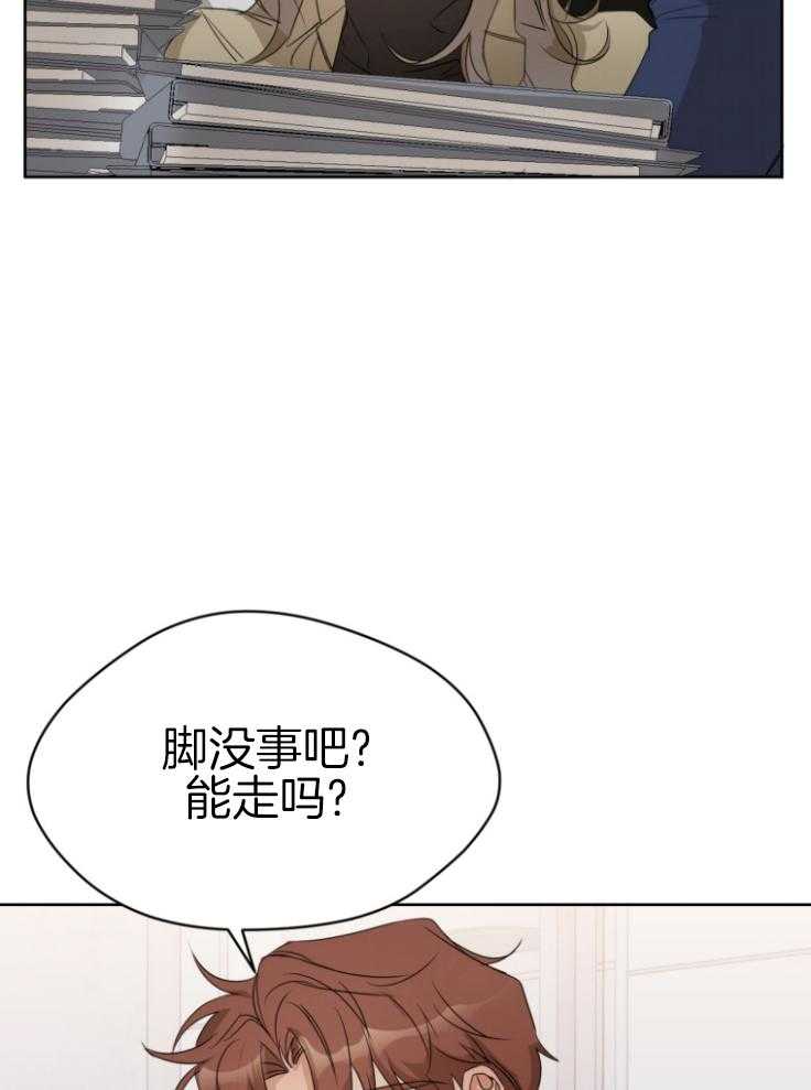 我的上司是魅魔 第15话_不由自主 第23页