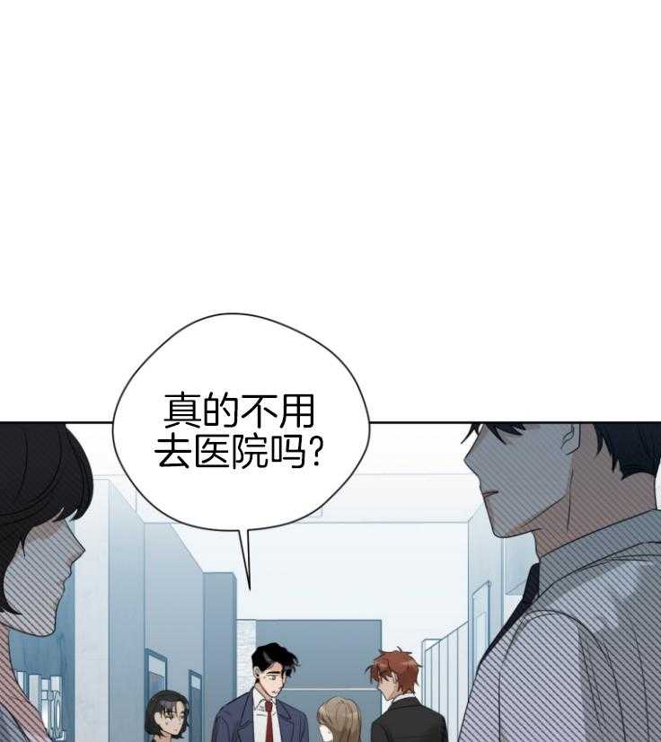 我的上司是魅魔 第16话_闲言碎语 第1页