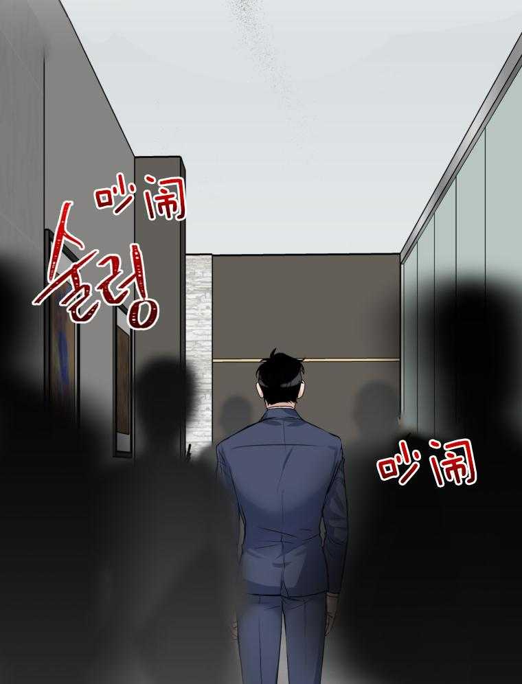 我的上司是魅魔 第16话_闲言碎语 第11页