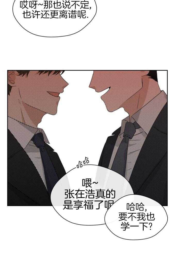 我的上司是魅魔 第16话_闲言碎语 第14页