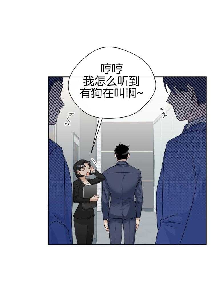 我的上司是魅魔 第16话_闲言碎语 第15页