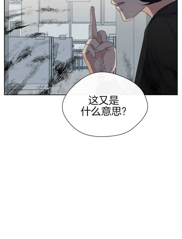 我的上司是魅魔 第16话_闲言碎语 第18页