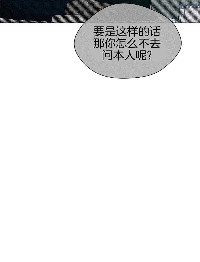 我的上司是魅魔 第16话_闲言碎语 第23页