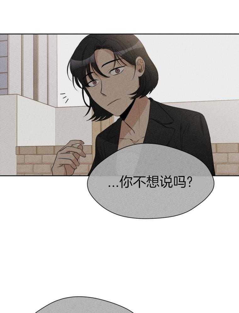 我的上司是魅魔 第16话_闲言碎语 第24页