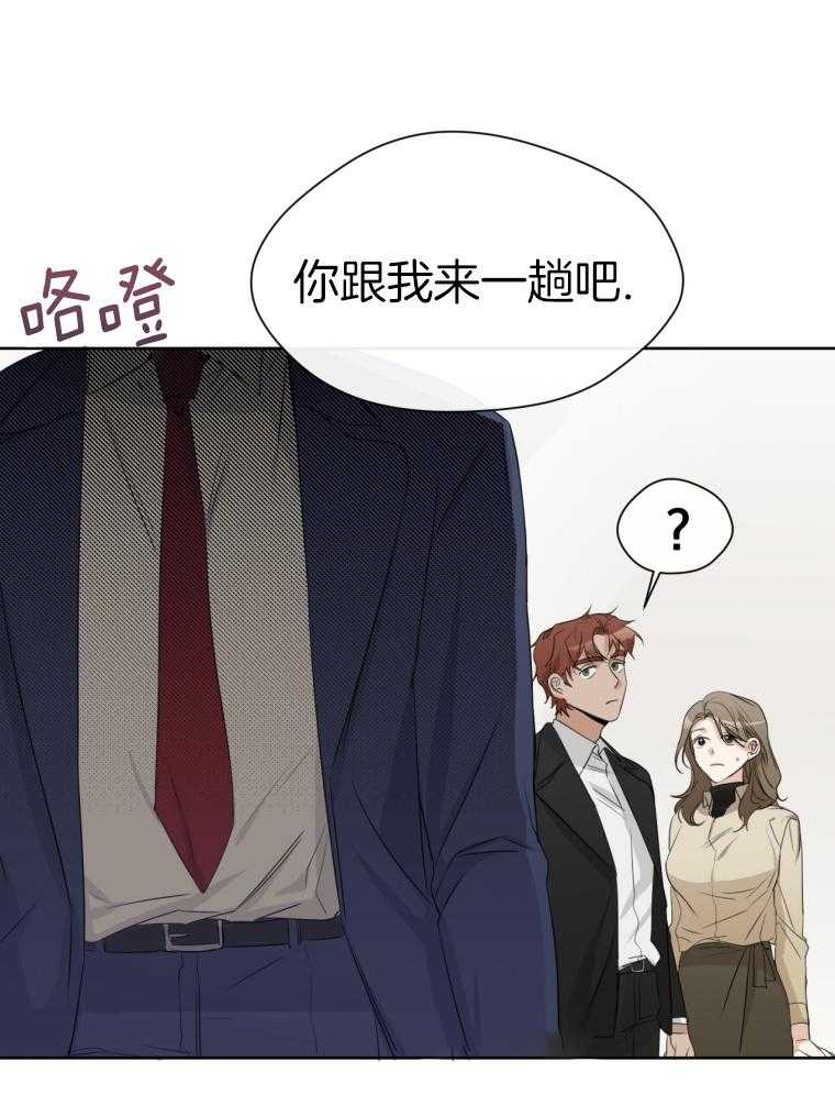 我的上司是魅魔 第16话_闲言碎语 第34页