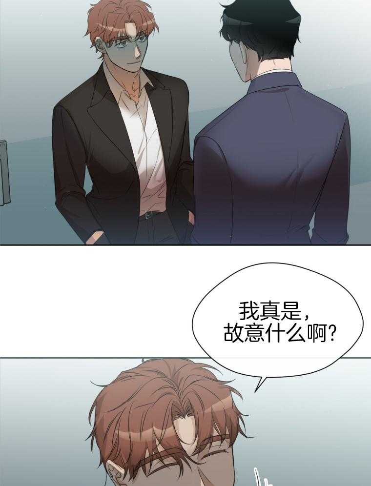 我的上司是魅魔 第16话_闲言碎语 第41页