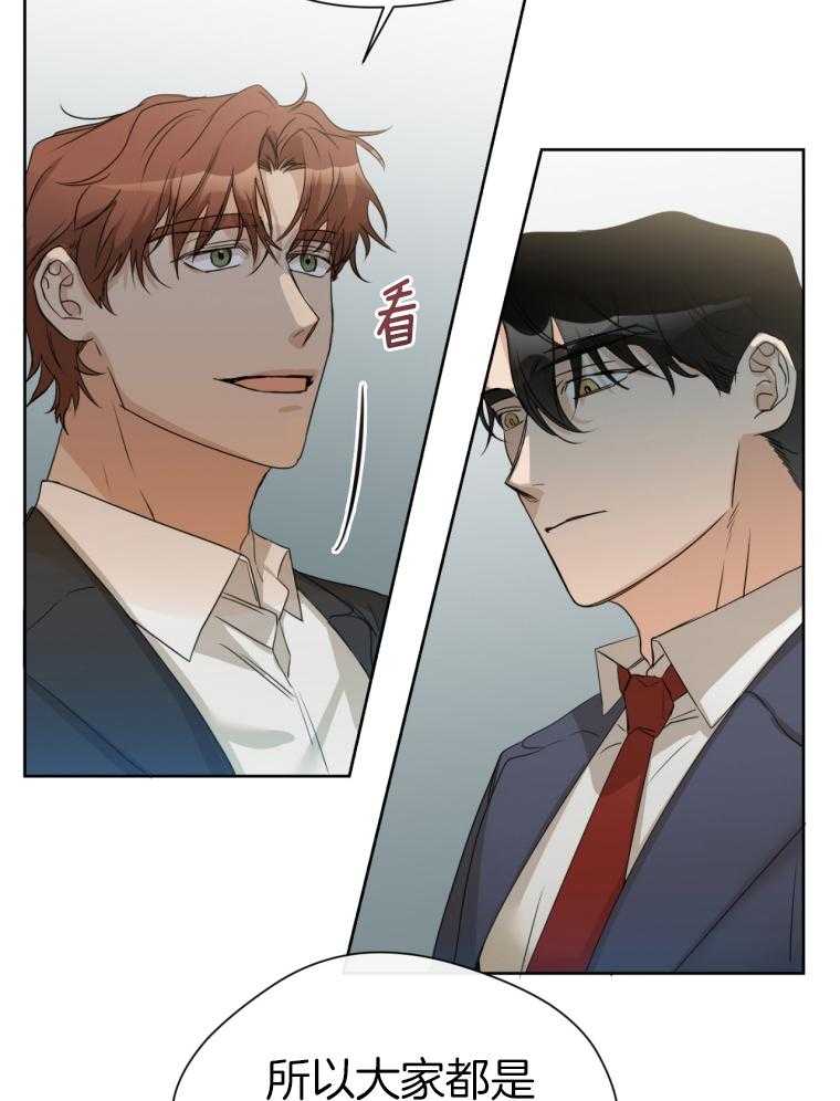 我的上司是魅魔 第16话_闲言碎语 第46页