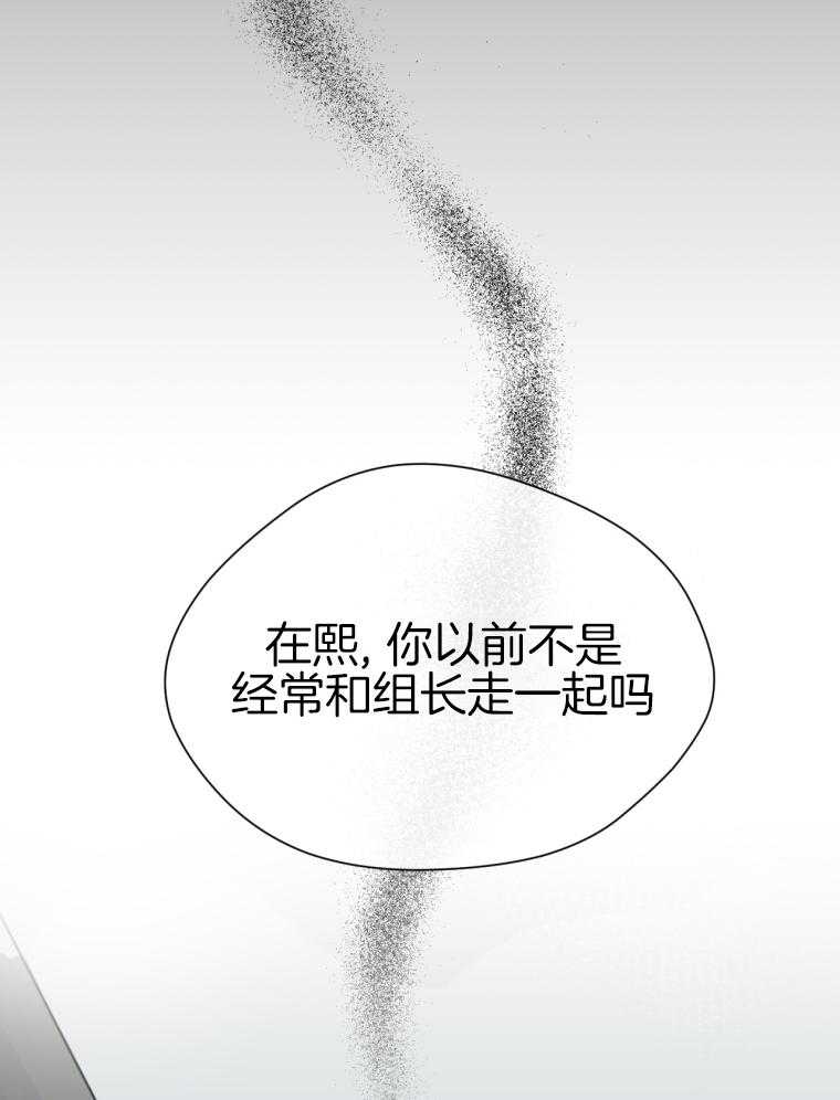 我的上司是魅魔 第16话_闲言碎语 第10页