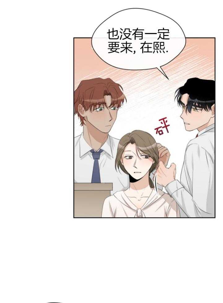 我的上司是魅魔 第17话_尴尬 第30页