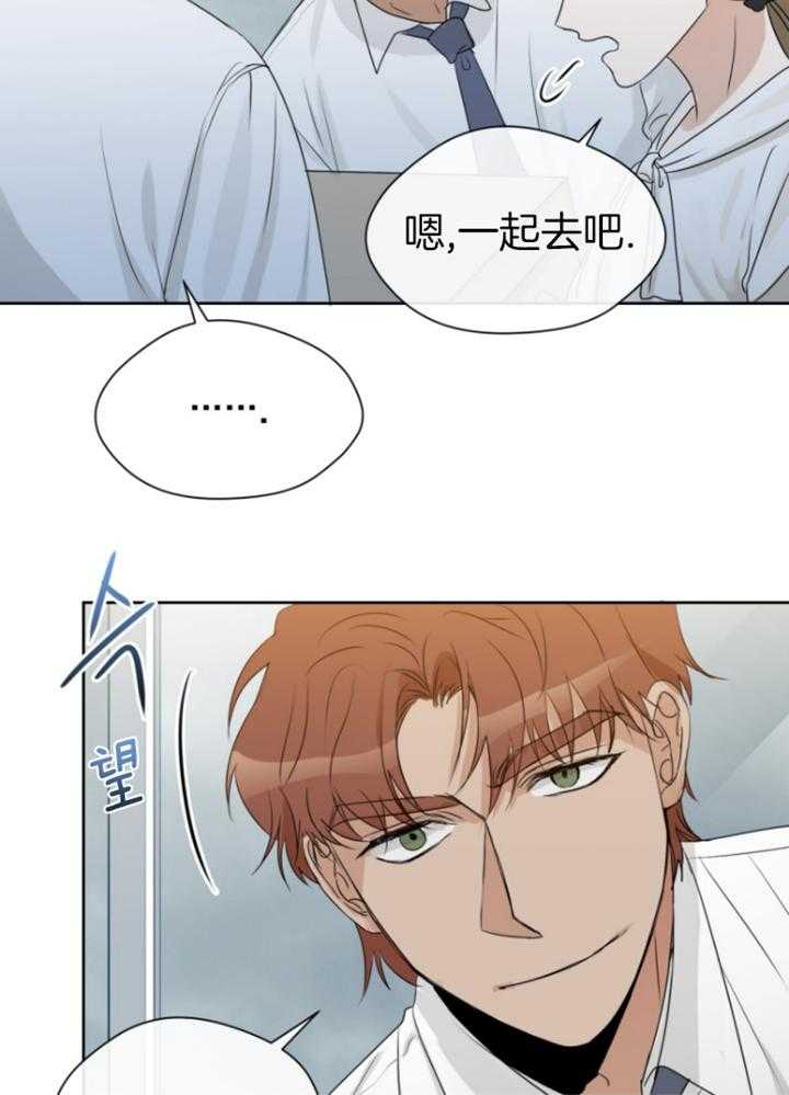 我的上司是魅魔 第17话_尴尬 第34页