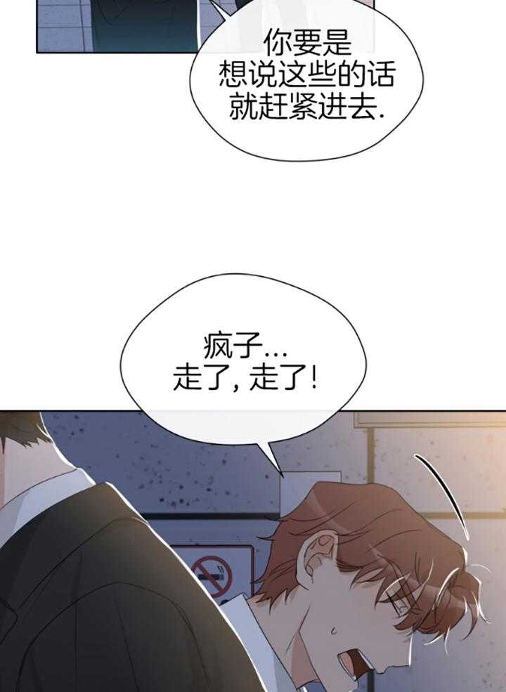 我的上司是魅魔 第18话_怀疑了？ 第15页
