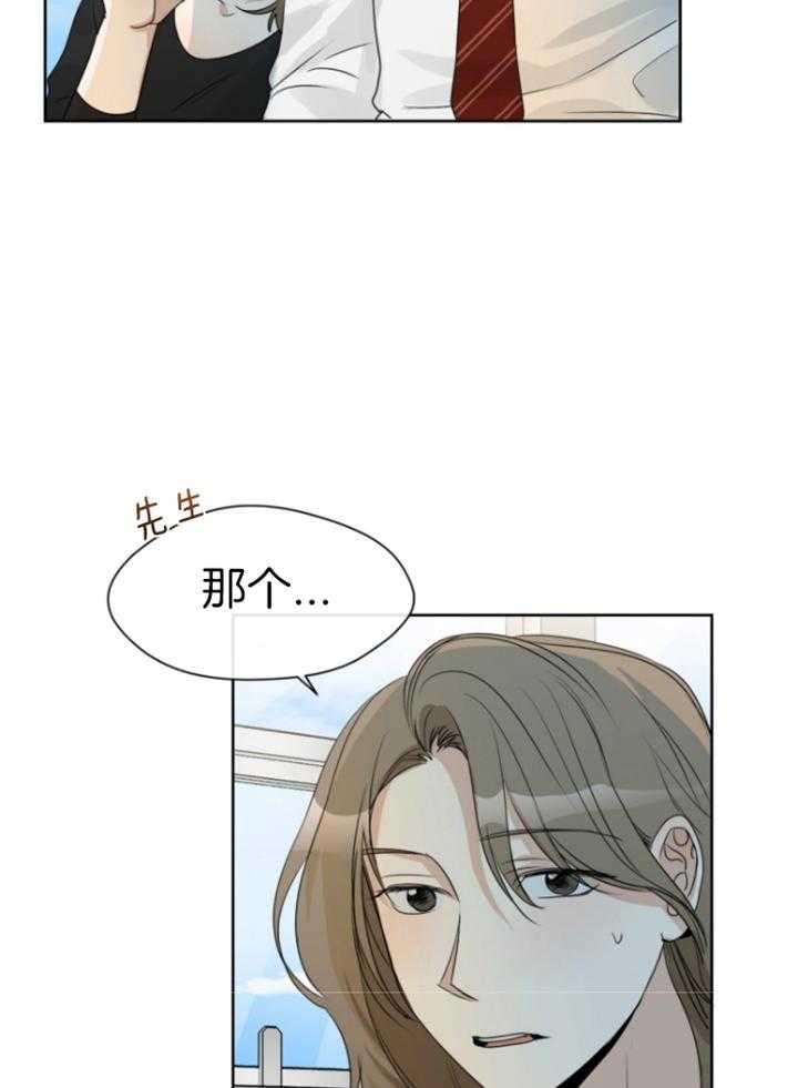 我的上司是魅魔 第19话_搭话 第12页