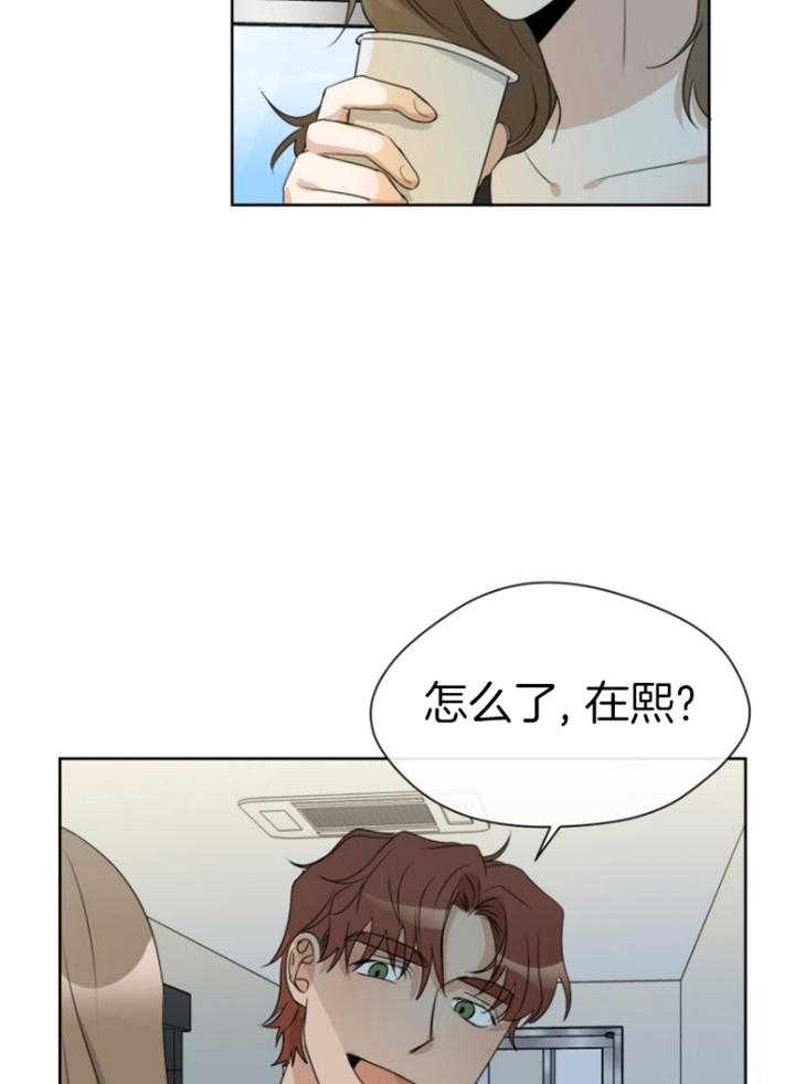 我的上司是魅魔 第19话_搭话 第13页