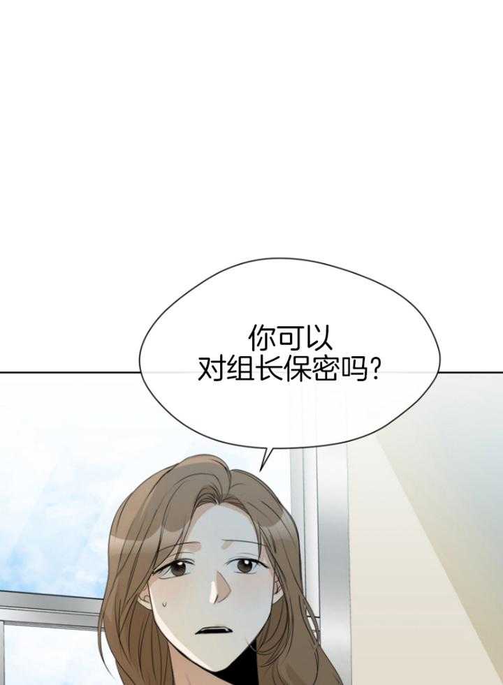 我的上司是魅魔 第19话_搭话 第16页