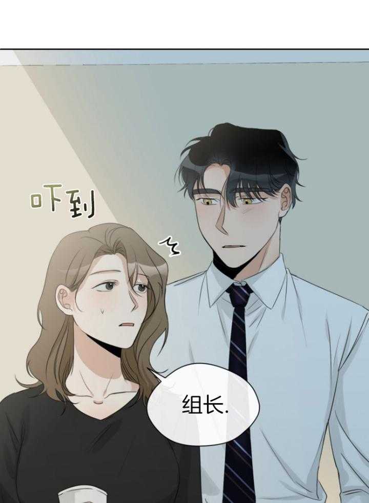 我的上司是魅魔 第19话_搭话 第25页