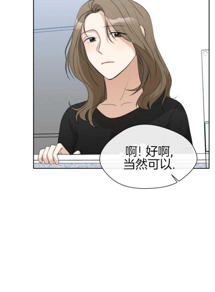 我的上司是魅魔 第19话_搭话 第5页