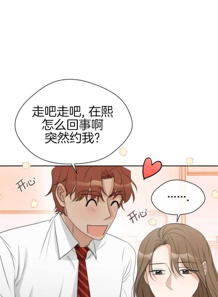 我的上司是魅魔 第19话_搭话 第6页