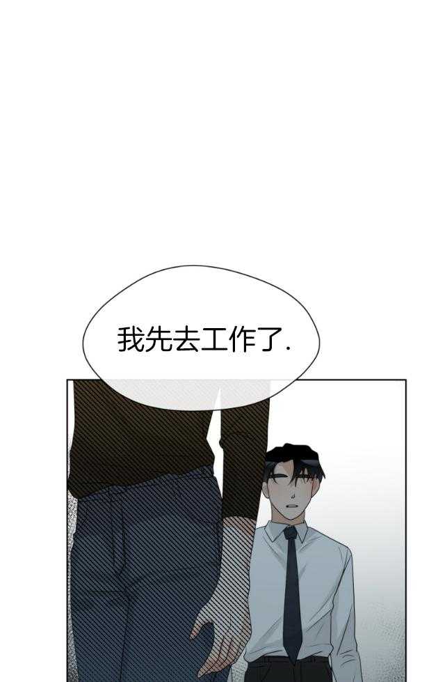 我的上司是魅魔 第20话_删除记忆 第12页