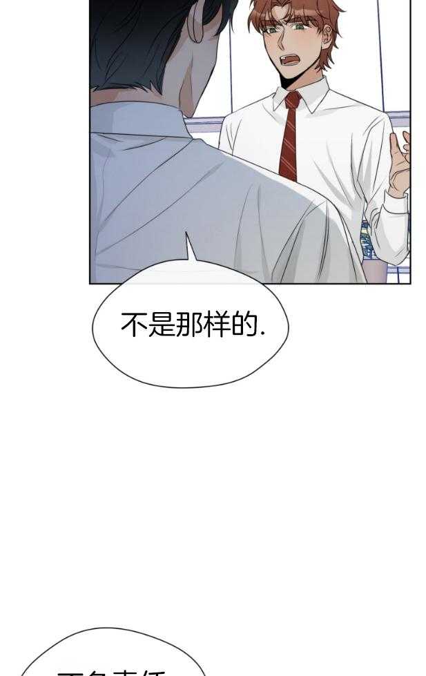 我的上司是魅魔 第20话_删除记忆 第24页