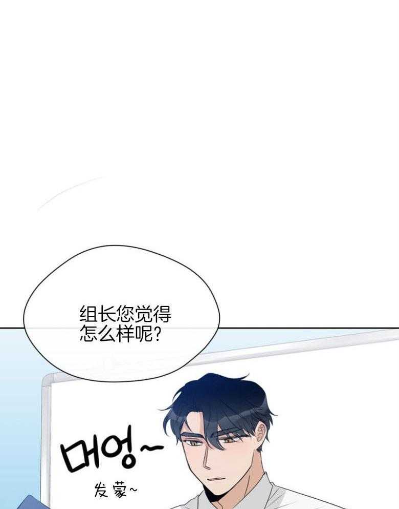 我的上司是魅魔 第21话_怀疑人生 第15页