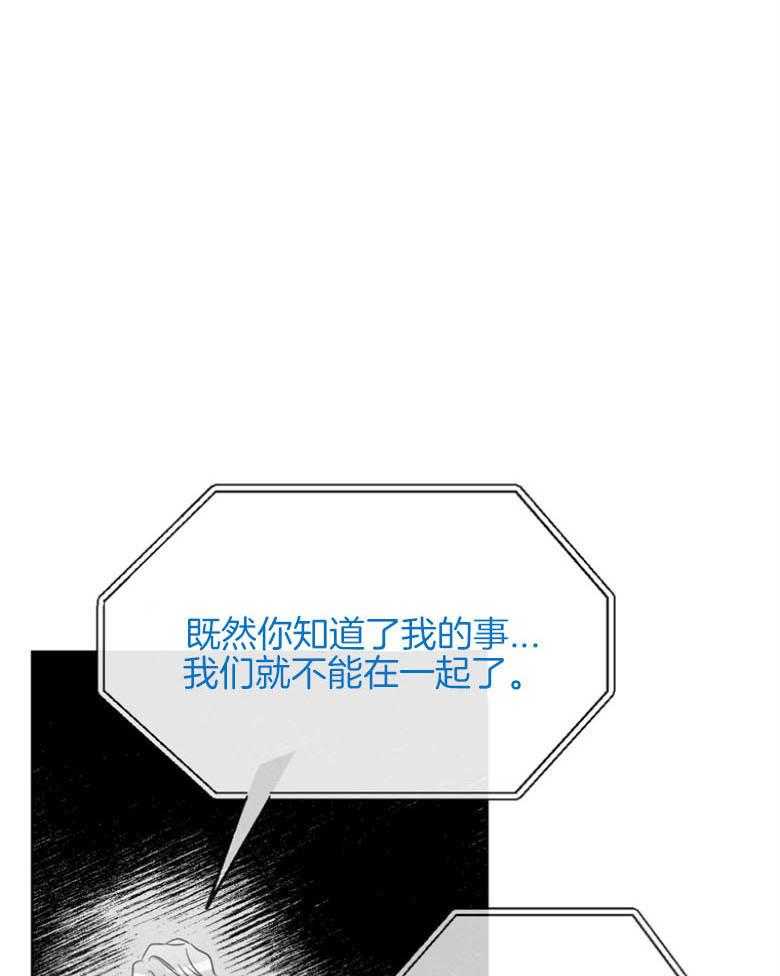 我的上司是魅魔 第22话_非人生物？ 第19页