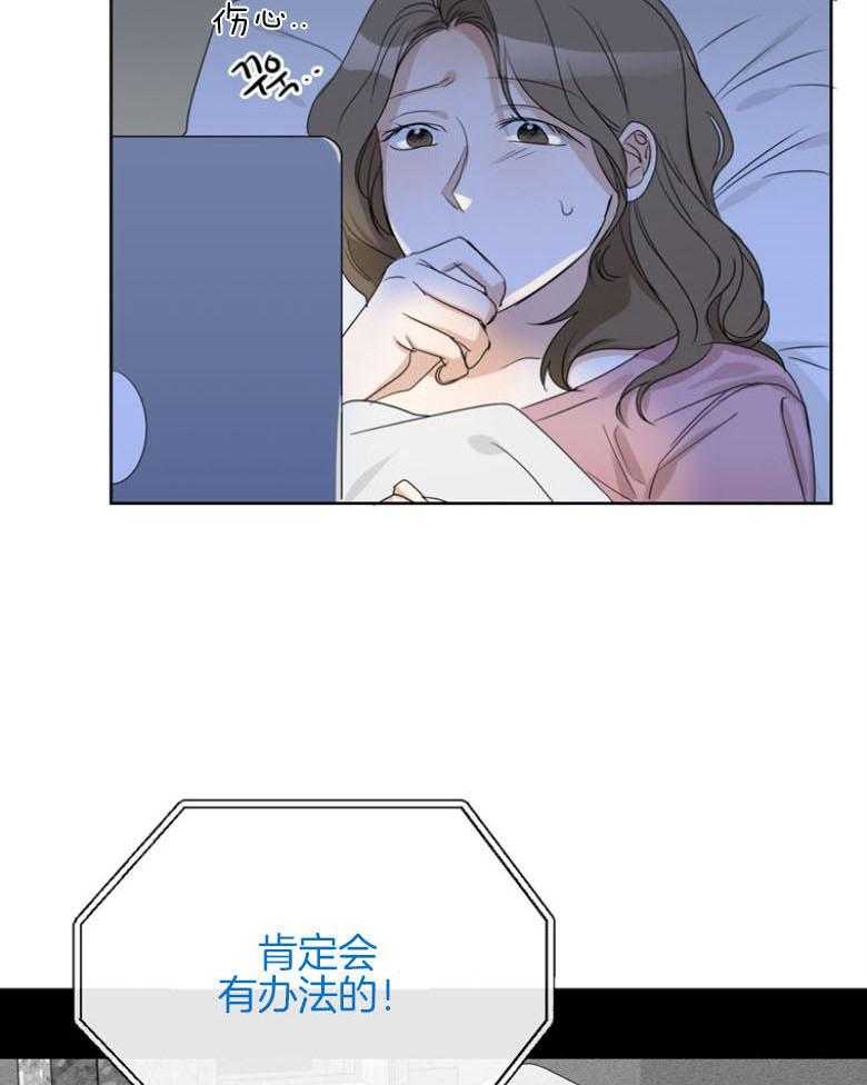 我的上司是魅魔 第22话_非人生物？ 第21页