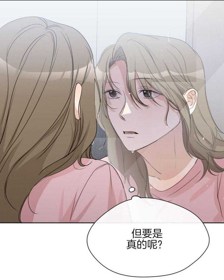 我的上司是魅魔 第22话_非人生物？ 第10页