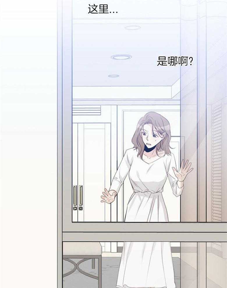 我的上司是魅魔 第23话_梦境的告白 第12页