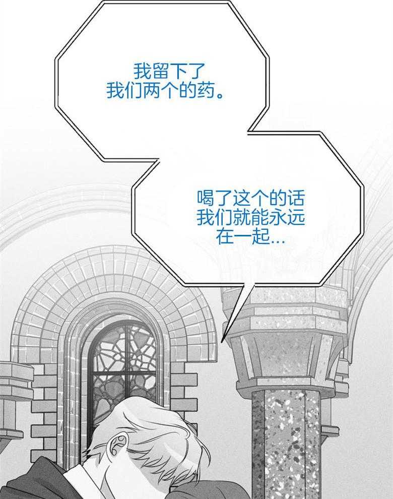 我的上司是魅魔 第23话_梦境的告白 第3页