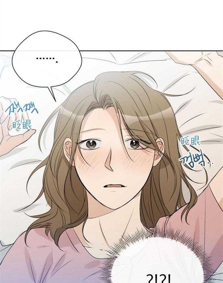 我的上司是魅魔 第23话_梦境的告白 第25页