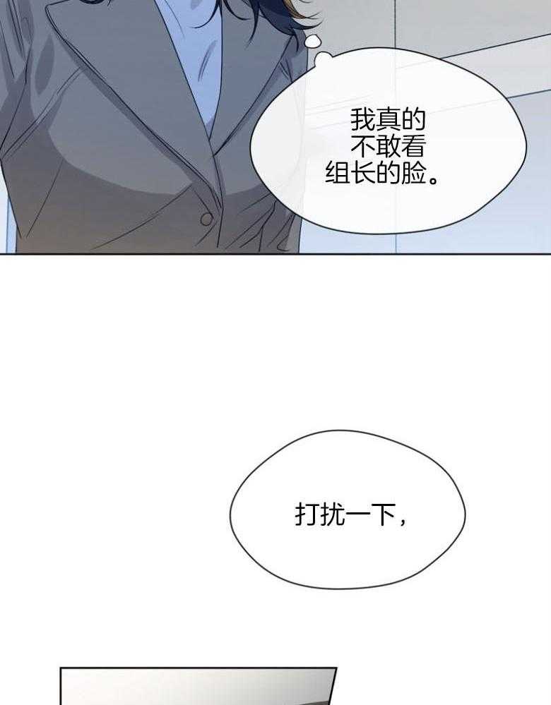 我的上司是魅魔 第24话_担忧 第12页