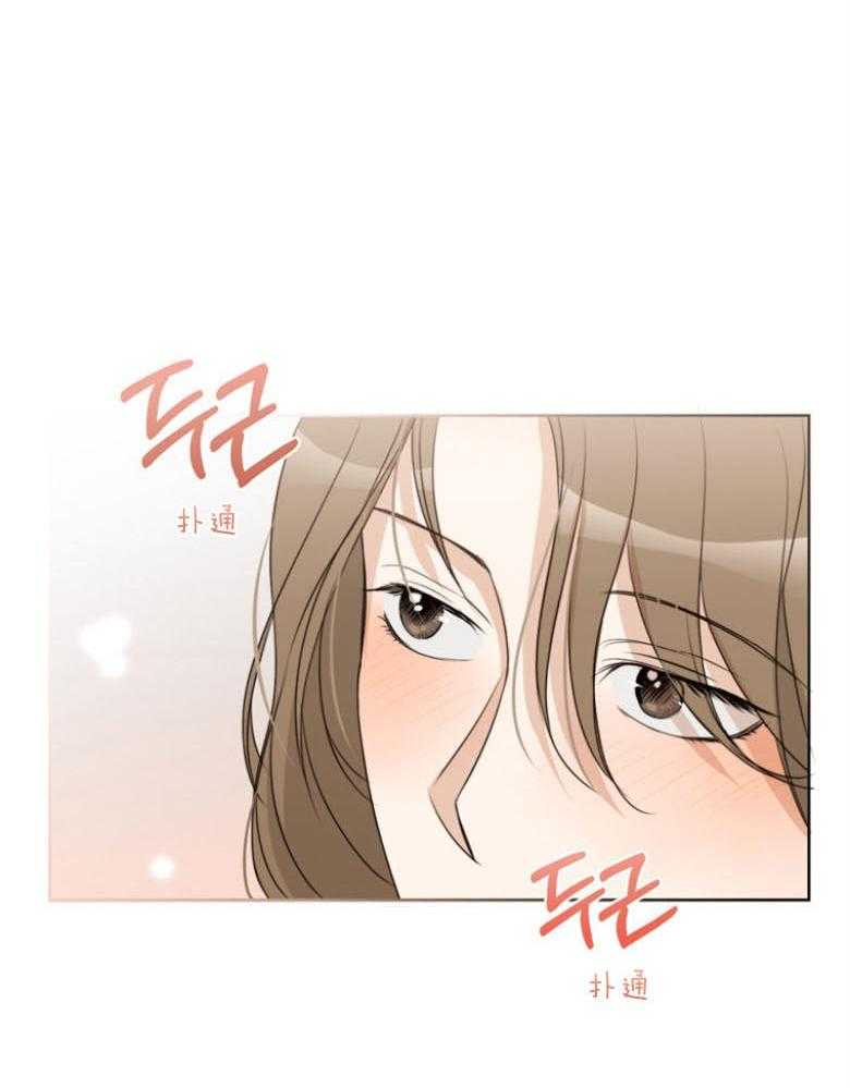 我的上司是魅魔 第24话_担忧 第19页